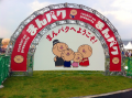 まんぱくでまんぷく～
