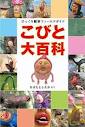 「地獄」と「こびと」？ 画像2