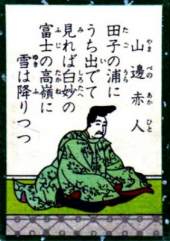 田子。 画像1