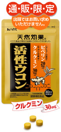 ウコン 画像1
