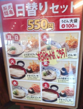 「釜揚げうどん！」 画像2