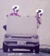 青春時代♪ 画像3