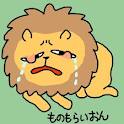 「バカ？」 画像1