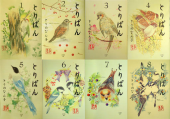 「とりぱん？」 画像2