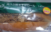 意地っ張り 画像1
