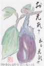 美味しい収穫”