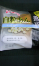 さんざん迷った挙句･･･