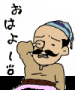 今年の・・・
