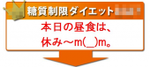 昼は・・・。 画像2
