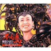 「昭和の歌姫！」 画像2