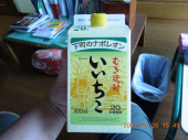 今日は締めないとなぁ・・・。 画像2
