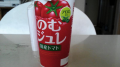 飲んでみた