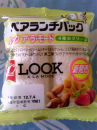 同じ過ち・・・