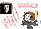 「アノニマス？」 画像3
