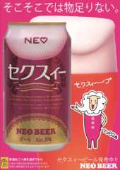 セクスィーでした 画像3