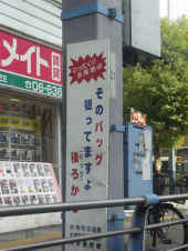 雑感（大阪がんばれ編） 画像2