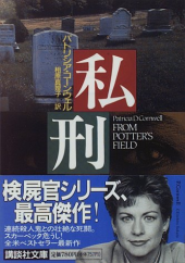 Net私刑、Net報復・・・。 画像1