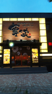 かんぱーい(^O^)/ 画像1