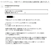 敗者復活・・・大阪マラソン！ 画像1