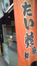 体重計に。