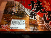 出張・・・焼肉弁当ｗ 画像2