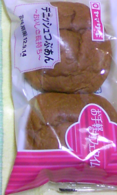 久しぶりのあんこ入りパン(^o^)／ 画像1