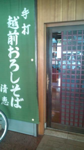 そばweek４。福井３。 画像1