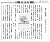 おもかげ復元師 画像2