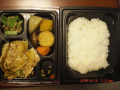 セブンミール