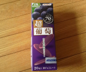 チョコ？ハイチュウ？葡萄？ 画像1