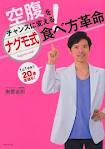 『２０歳若返る？』 画像3