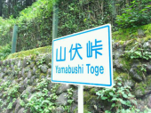 ☆峠個人練習☆ 画像2