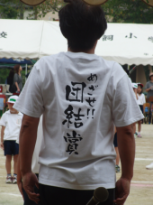 代休 画像1