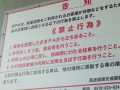雑感（びっくり編）