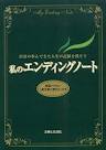 『エンディングノート』 画像3