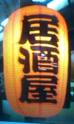 『倒産・閉店！』 画像2