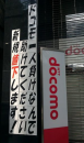 まだまだ迷いのスマホ
