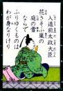 花さ。