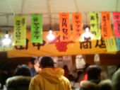 ☆朝市 画像1