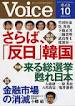 『新健康常識？』 画像1