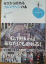 ゼロから始める