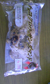 チョコチップクロワッサン 画像1