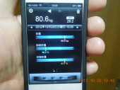 iPhoneダイエット・・・。 画像2