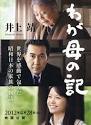 『わが母の記』 画像1