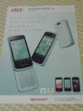やっとスマホ買えました。 画像1