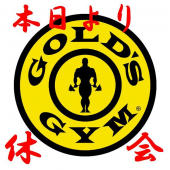 GYM休会 画像1