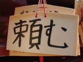 雑感（必死編） 画像2