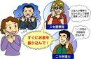 『詐偽急増中！』 画像1
