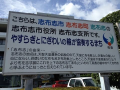 志布志、スゲー