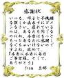 『妻に感謝！』 画像2